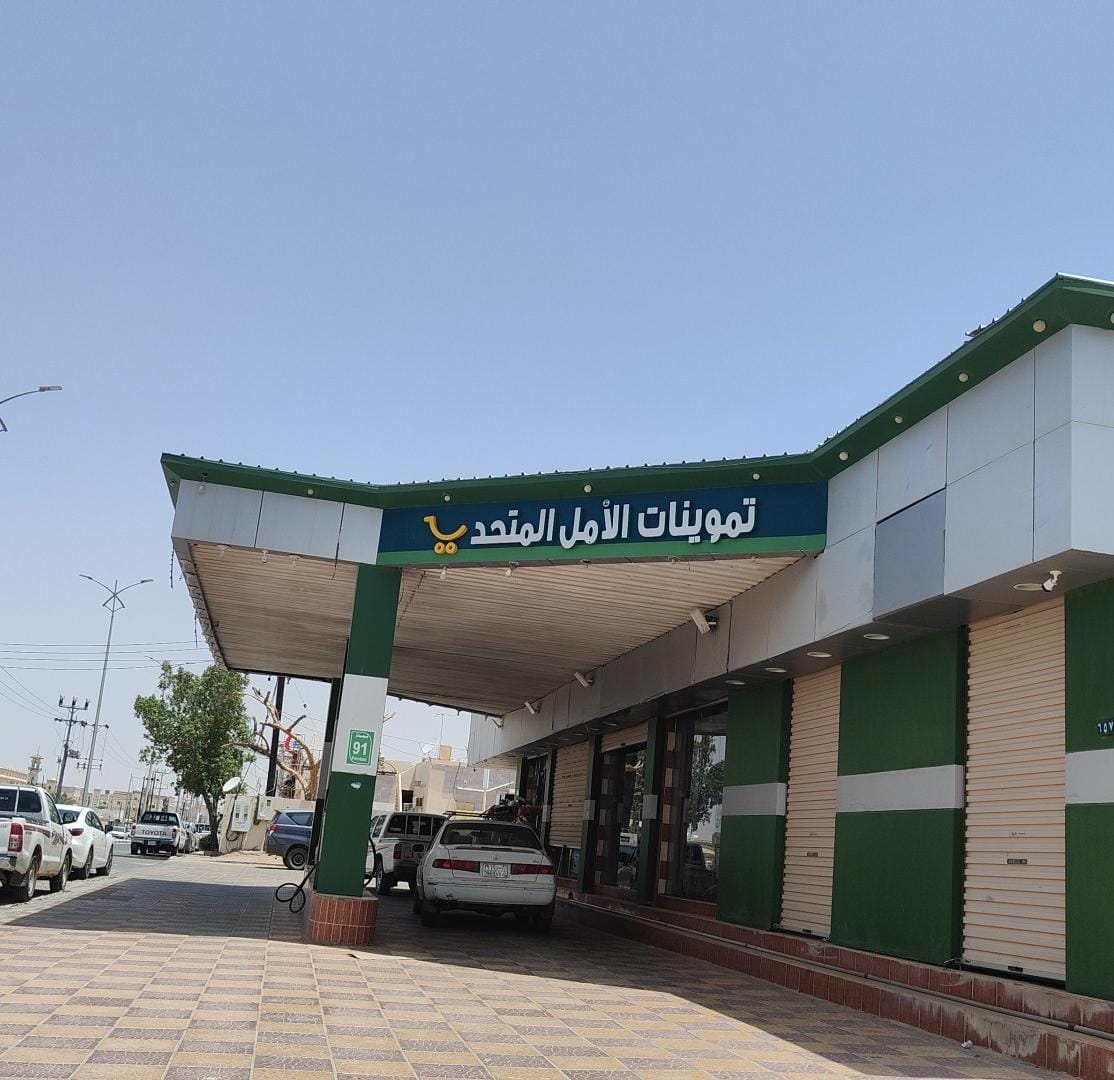 Al Qunfudhah Governorate   Al Quoz Center
